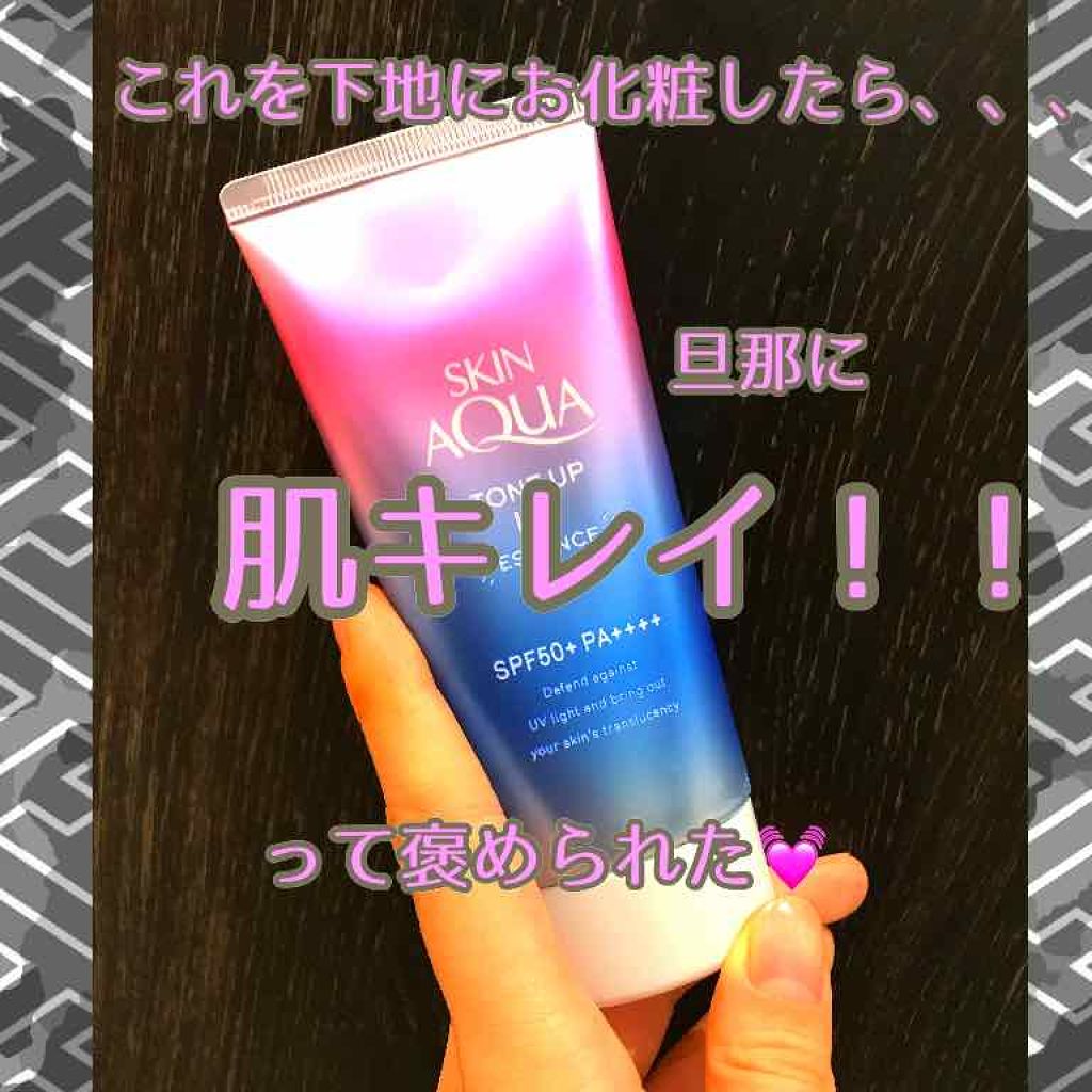 スキンアクア トーンアップUVエッセンス/スキンアクア/日焼け止めクリームを使ったクチコミ(1枚目)