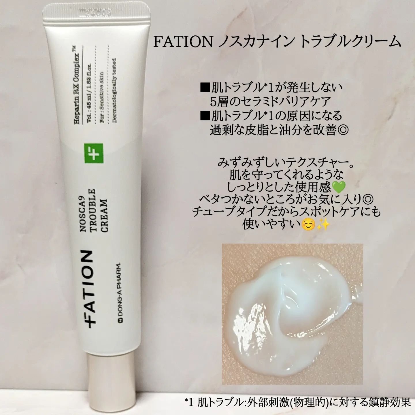 ノスカナイン トラブル セラム/FATION/美容液を使ったクチコミ（3枚目）