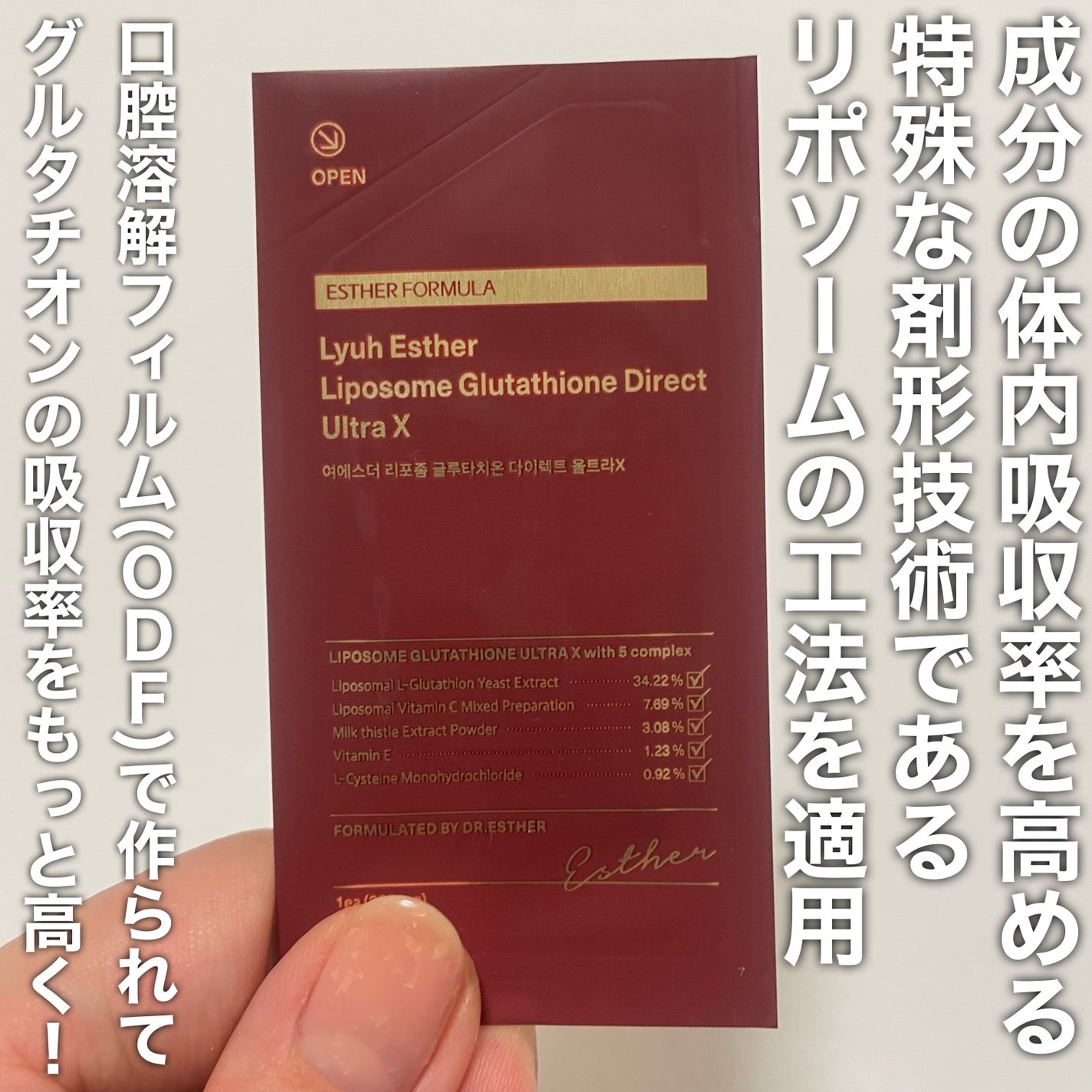 ヨエスターエラスチンオリジナル7X/ESTHER FORMULA/美容サプリメントを使ったクチコミ(3枚目)