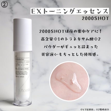 リードルショット300/VT/美容液を使ったクチコミ(3枚目)