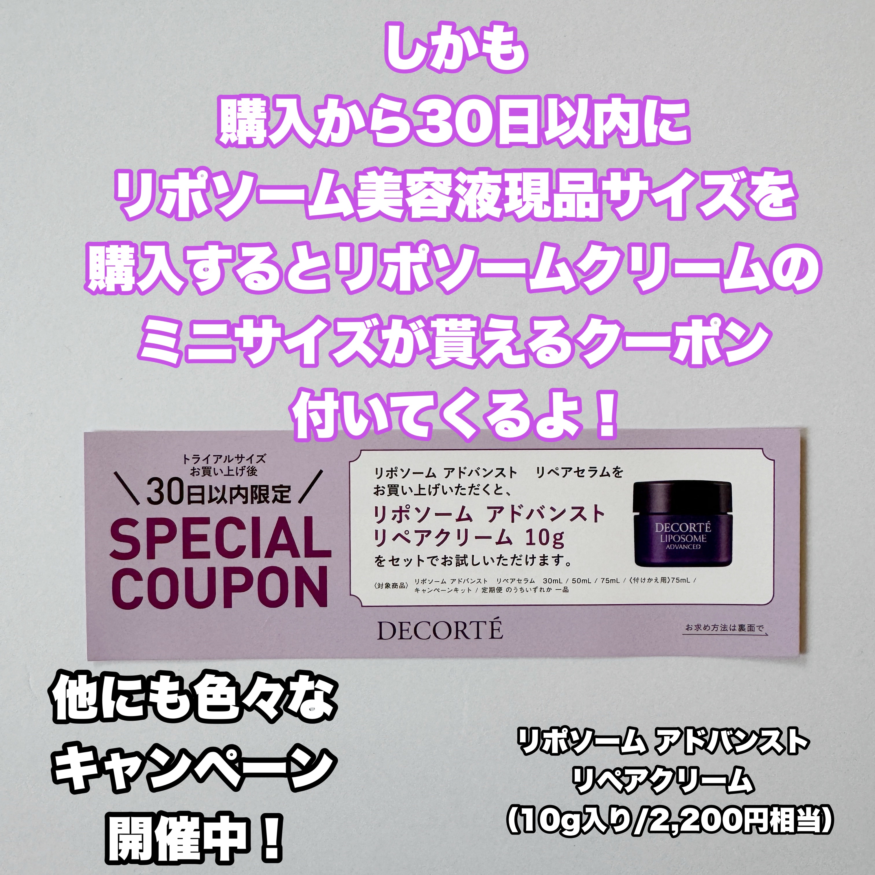 リポソーム アドバンスト　リペアセラム/DECORTÉ/美容液を使ったクチコミ（3枚目）