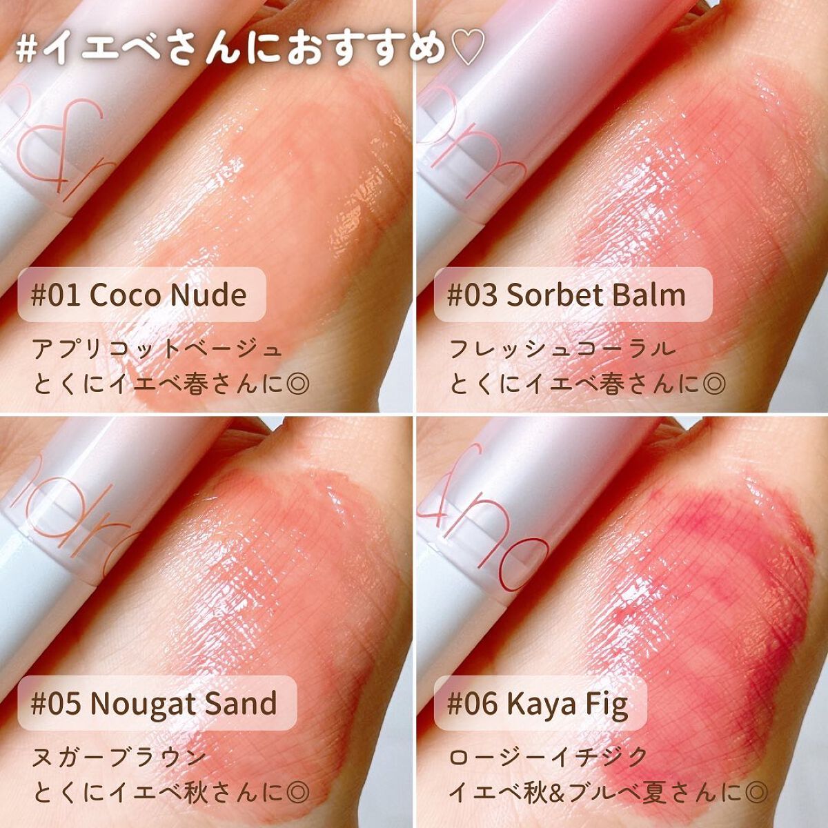 グラスティングメルティングバーム/rom&nd/リップバームを使ったクチコミ（3枚目）