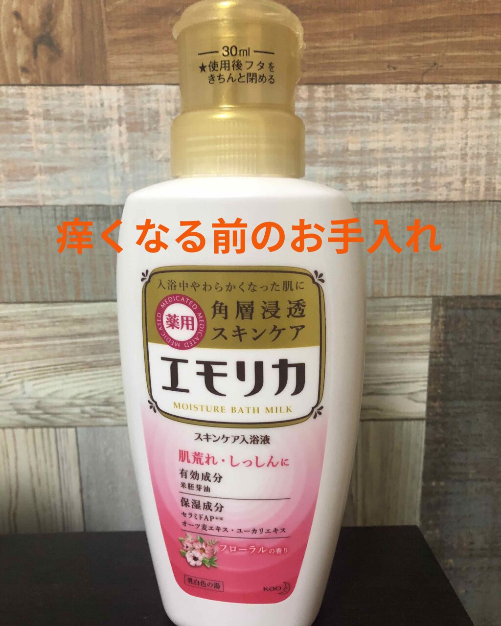 最安値に挑戦 エモリカ 薬用スキンケア入浴液 フローラルの香り 本体 450ml 液体 入浴剤 赤ちゃんにも使えます Dprd Jatimprov Go Id