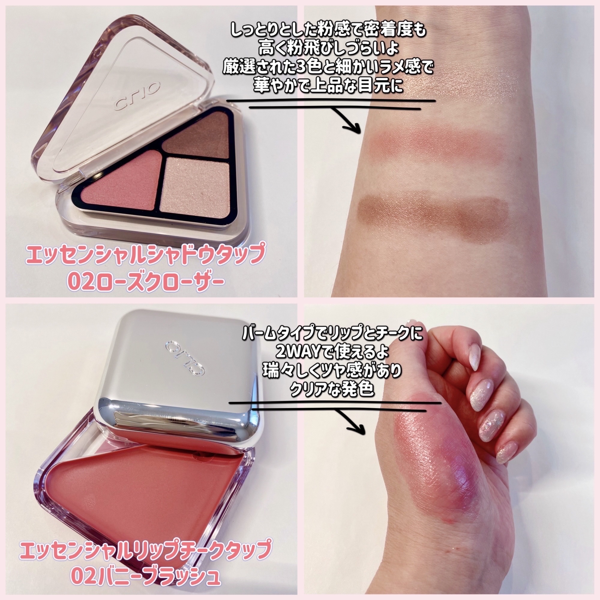 エッセンシャル リップチーク タップ/CLIO/ジェル・クリームチークを使ったクチコミ（3枚目）