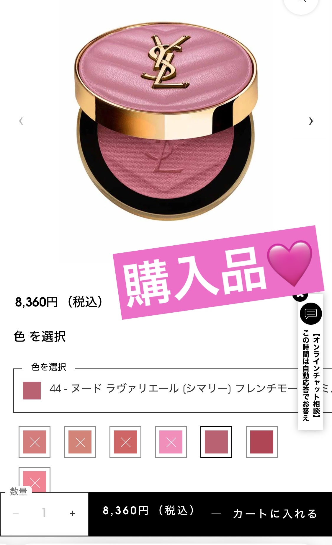 YSL メイクミーブラッシュ パウダー/YVES SAINT LAURENT BEAUTE/パウダーチークを使ったクチコミ（1枚目）