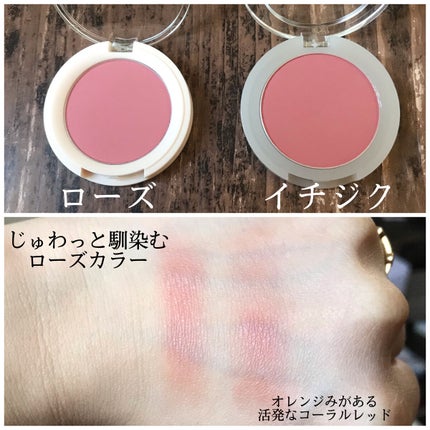 チークフィットブラッシャー/EGLIPS/パウダーチークを使ったクチコミ(3枚目)