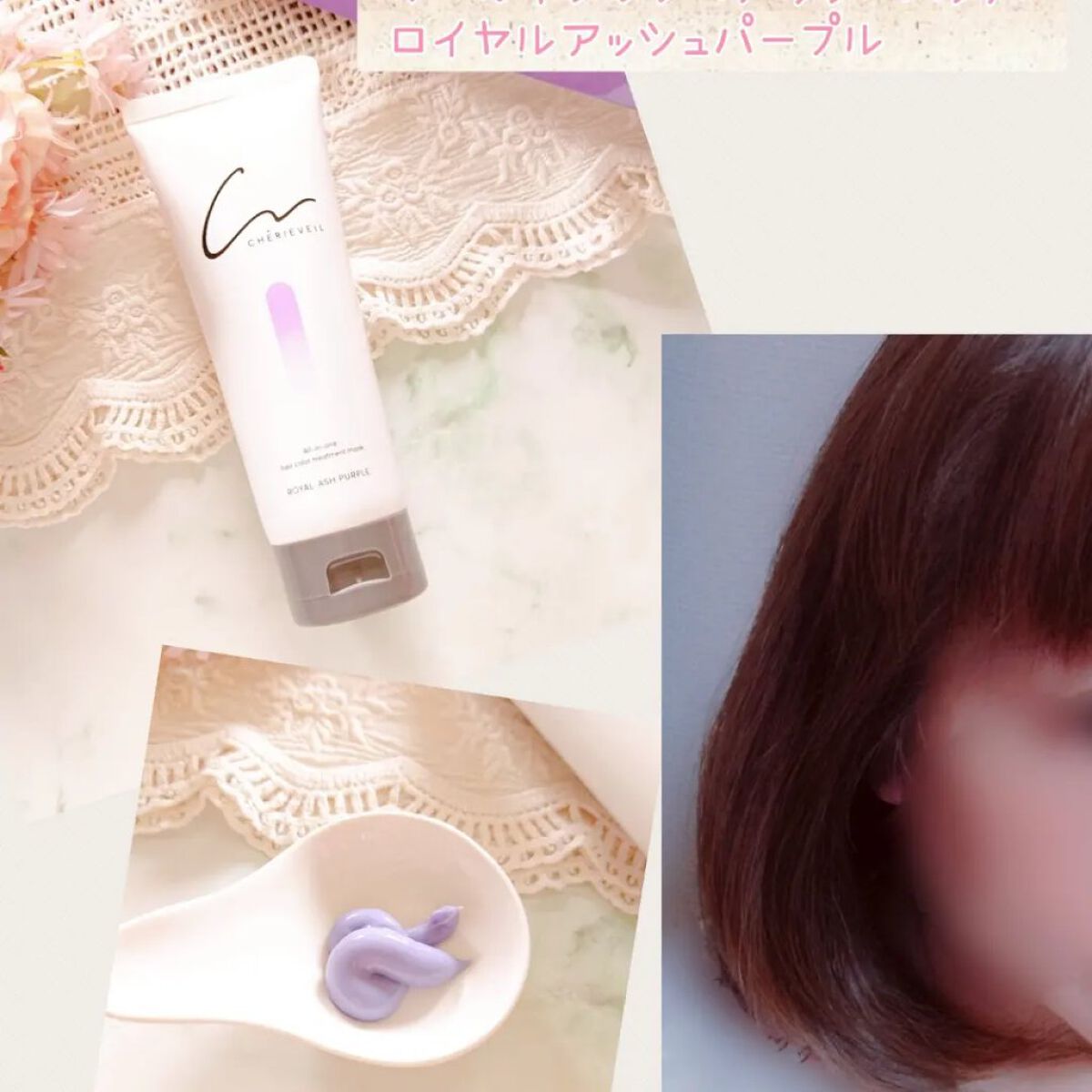 オールインワンヘアパック/シェリーヴェール/ヘアカラーを使ったクチコミ（3枚目）