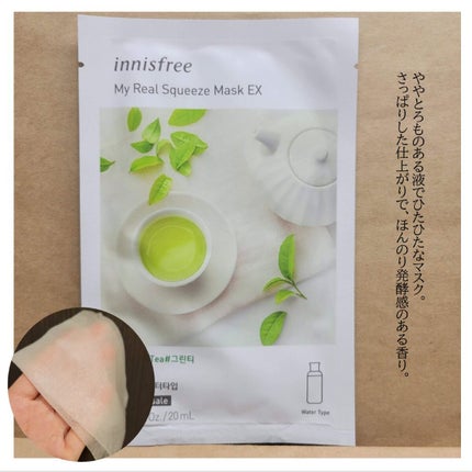 マイリアル スクイーズ マスクシート/innisfree/シートマスク・パックを使ったクチコミ(2枚目)