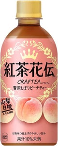 紅茶花伝 クラフティー 贅沢しぼりピーチティー / 日本コカ・コーラ
