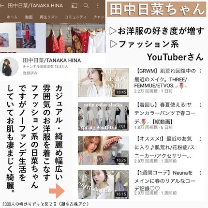 かおりんりん@16タイプパーソナルカラーアナリスト on LIPS 「『美意識が爆上がりするYouTuberさん9選📝』YouTu..」(9枚目)