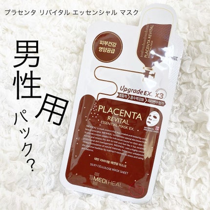 プラセンタ リバイタルエッセンシャルマスクEX/MEDIHEAL/シートマスク・パックを使ったクチコミ(1枚目)