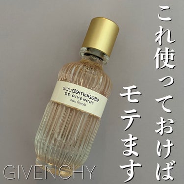 オードモワゼル フローラル オーデトワレ/GIVENCHY/香水(レディース)を使ったクチコミ（1枚目）