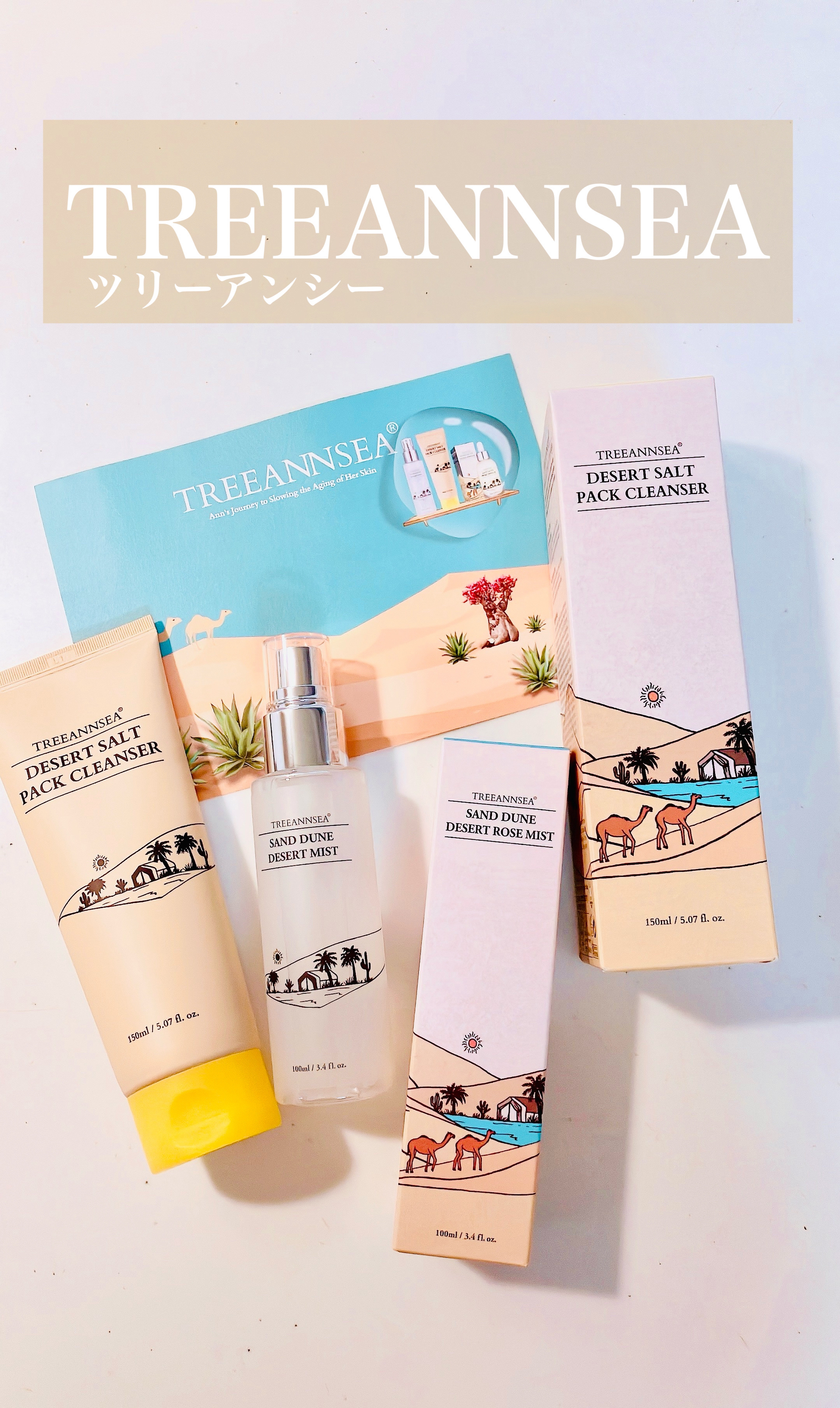 サンド デューン デザート ミスト/ツリーアンシー/ミスト状化粧水を使ったクチコミ（1枚目）