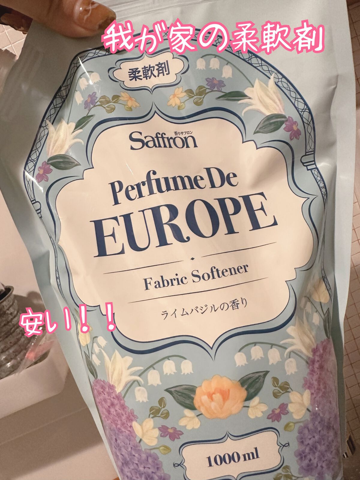 香りサフロン ライムバジルの香り/香りサフロン/柔軟剤を使ったクチコミ（1枚目）