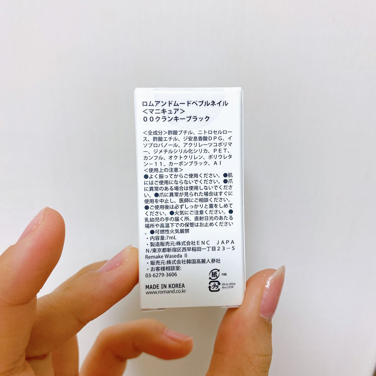 ムードペブルネイル/rom&nd/マニキュアを使ったクチコミ(7枚目)