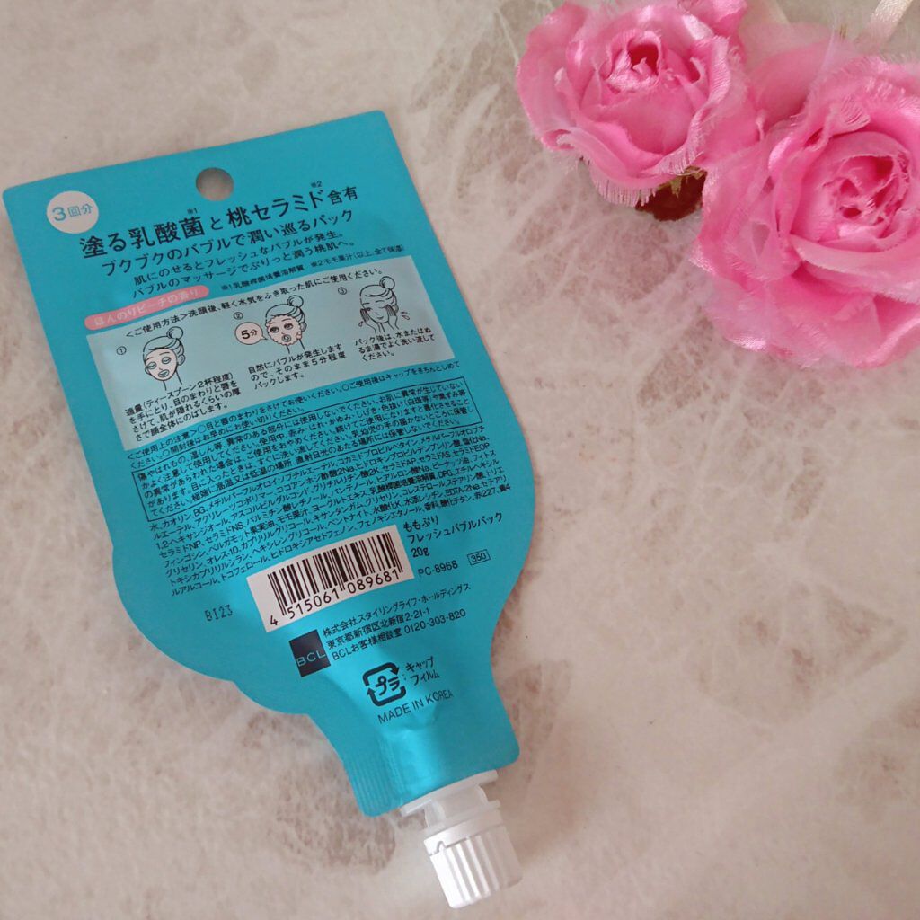 ももぷり フレッシュバブルパック/ももぷり/洗い流すパック・マスクを使ったクチコミ（2枚目）