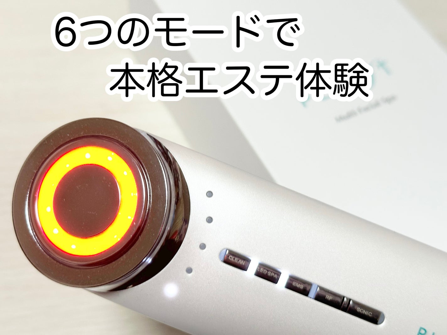 マルチフェイシャルスパ/PLUEST/美顔器・マッサージを使ったクチコミ(1枚目)