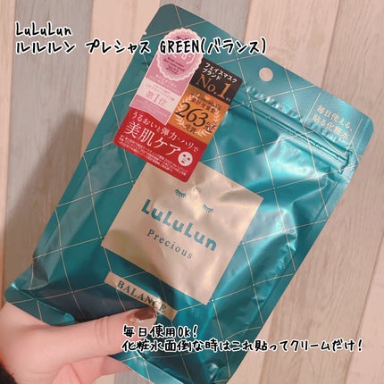 ルルルンプレシャス GREEN(バランス)【旧】/ルルルン/シートマスク・パックを使ったクチコミ(1枚目)