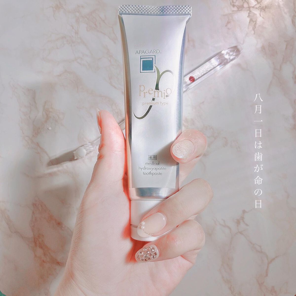 アパガードプレミオ/アパガード/歯磨き粉を使ったクチコミ（1枚目）