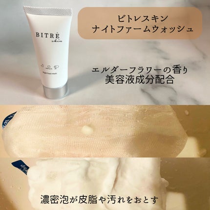 トライアルセット/ビトレスキン/トライアルキットを使ったクチコミ(7枚目)