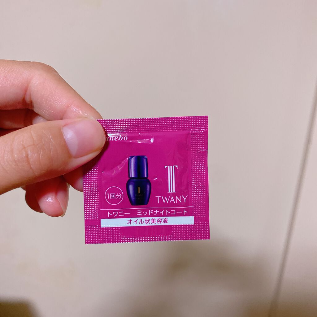 トワニー ミッドナイトコート/TWANY/美容液を使ったクチコミ（1枚目）