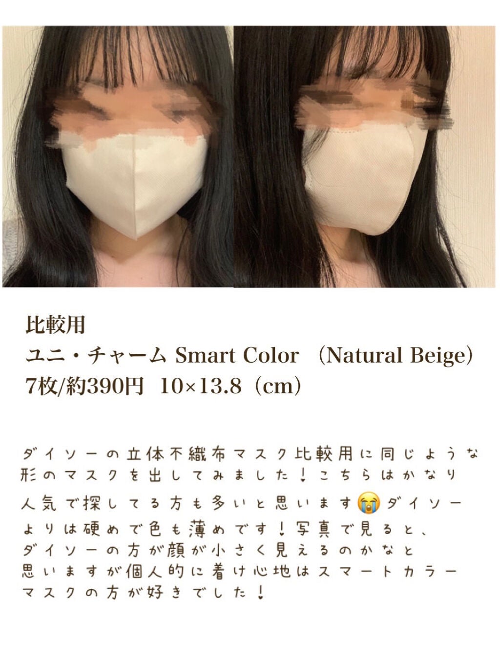 はるのきなこ🌸 on LIPS 「《安くて良いマスクはどれ?!》学生さんでも手が届く、百均マスク..」(7枚目)