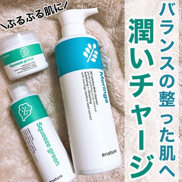 eNature Squeeze Green Watery Gel Creamのクチコミ「【enature】肌に優しいお気に入りのスキンケア‪🌱‬

📍#enature

 ✅Mori.....」（1枚目）