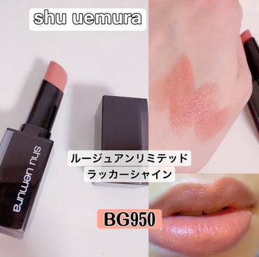 ルージュ アンリミテッド ラッカーシャイン/shu uemura/口紅を使ったクチコミ（1枚目）