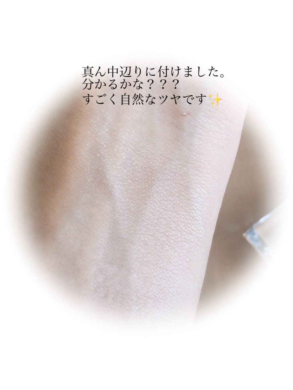 ミネラルアイバーム シャンパンアイボリー/エトヴォス/ジェル・クリームアイシャドウを使ったクチコミ（3枚目）