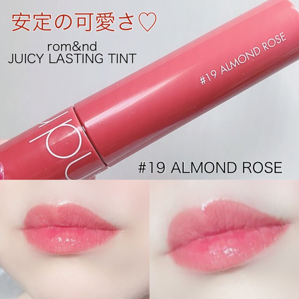 ジューシーラスティングティント/rom&nd/リップティントを使ったクチコミ(4枚目)