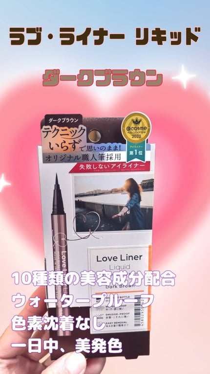 リキッドアイライナーR4/ラブ・ライナー/リキッドアイライナーを使ったクチコミ(1枚目)