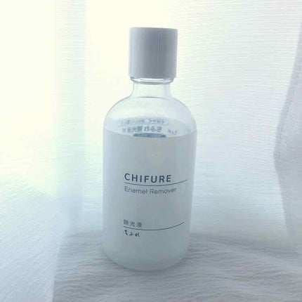 除光液/ちふれ/除光液を使ったクチコミ(1枚目)