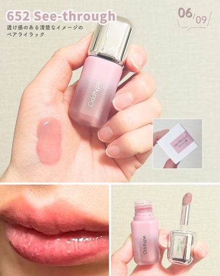 UNSEEN BLUR TINT/Oddtype/口紅を使ったクチコミ(7枚目)