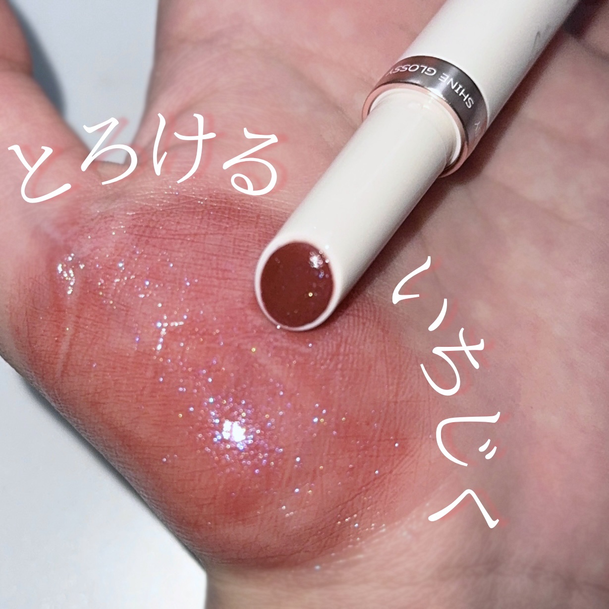 グロウリップス/MilleFée/口紅を使ったクチコミ（1枚目）