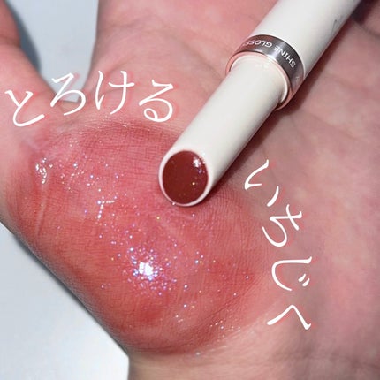 グロウリップス/MilleFée/口紅を使ったクチコミ(1枚目)