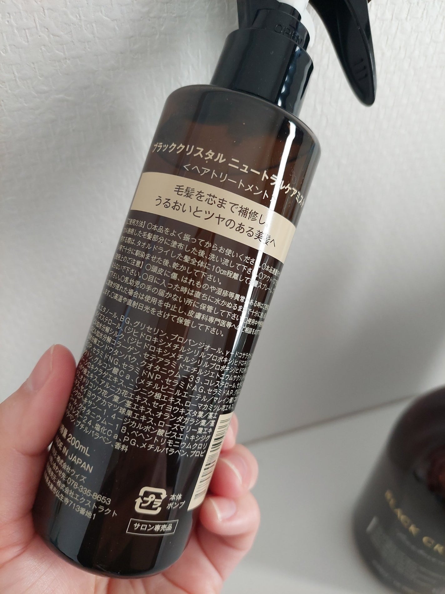 puni on LIPS 「ブラッククリスタルシャンプーブラッククリスタルトリートメントブ..」(7枚目)