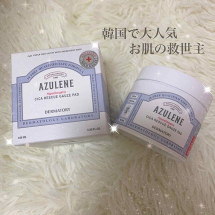 ハイポアレジェニック シカ レスキューガーゼパッド/Dermatory/シートマスク・パックを使ったクチコミ(1枚目)