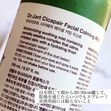 ドクタージャルト シカペアー フェイシャルカーミングミスト/Dr.Jart＋/ミスト状化粧水を使ったクチコミ（3枚目）