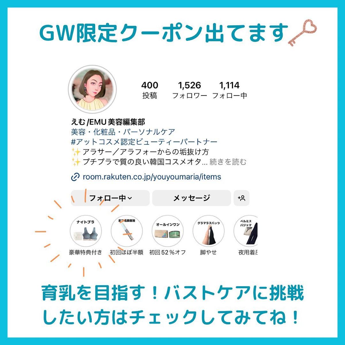 えむEMU美容編集部 on LIPS 「EMU美容編集部@otonajoshi_emuでは気分が上がる..」(7枚目)