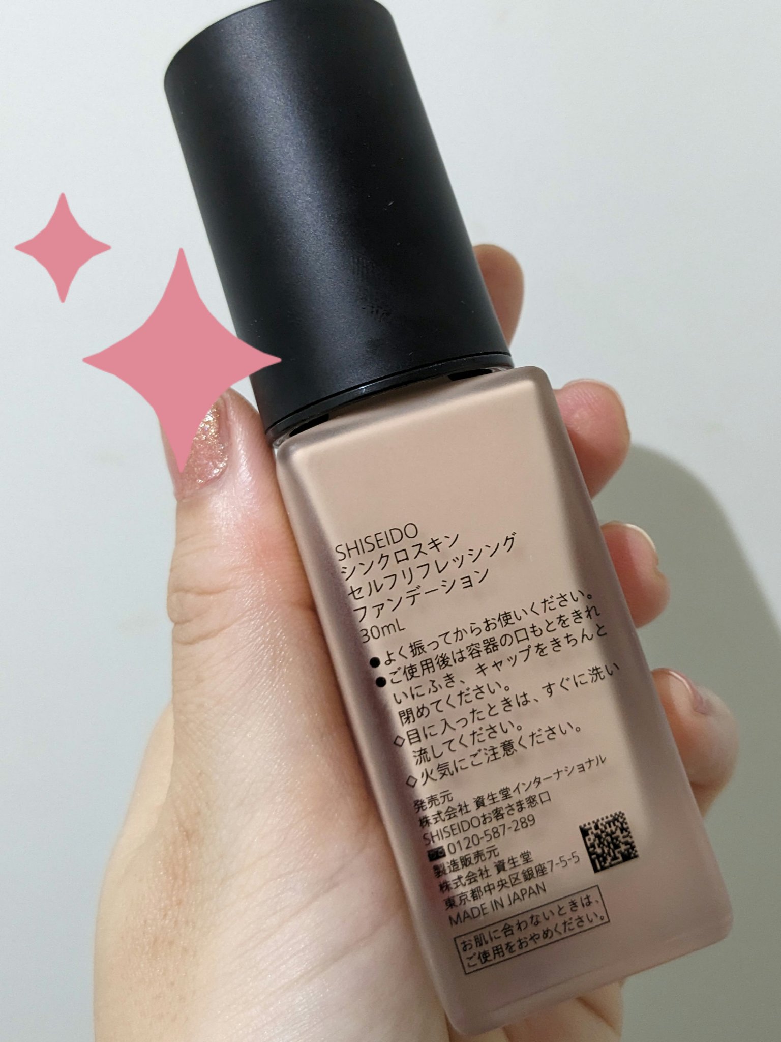 シンクロスキン セルフリフレッシング ファンデーション 220 Linen/SHISEIDO/リキッドファンデーションを使ったクチコミ（2枚目）