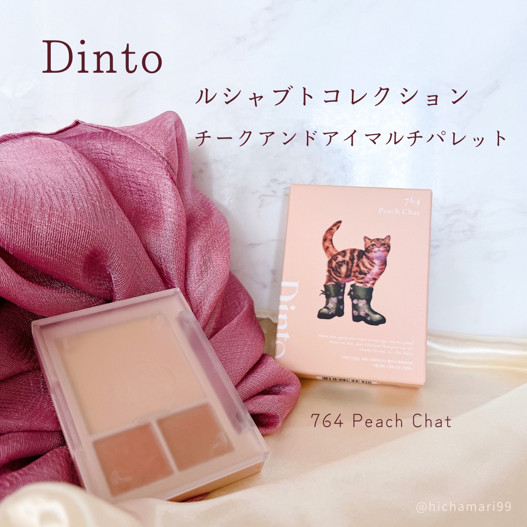 （ルシャブートコレクション）チーク＆アイ マルチユーズ パレット 764 Peach Chat/Dinto/パウダーチークを使ったクチコミ（2枚目）