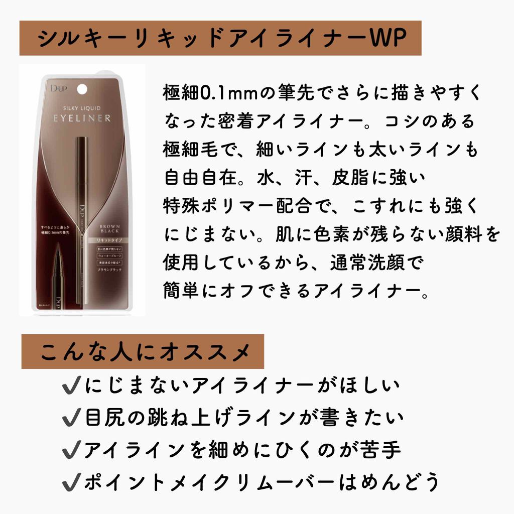 パーフェクトエクステンション マスカラ/D-UP/マスカラを使ったクチコミ（3枚目）