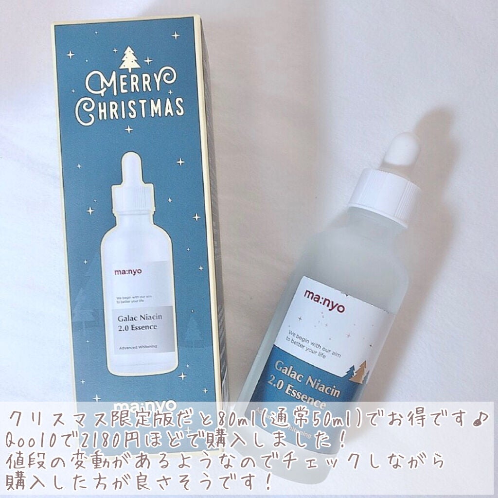 ガラクナイアシン2.0エッセンス/manyo/美容液を使ったクチコミ(4枚目)