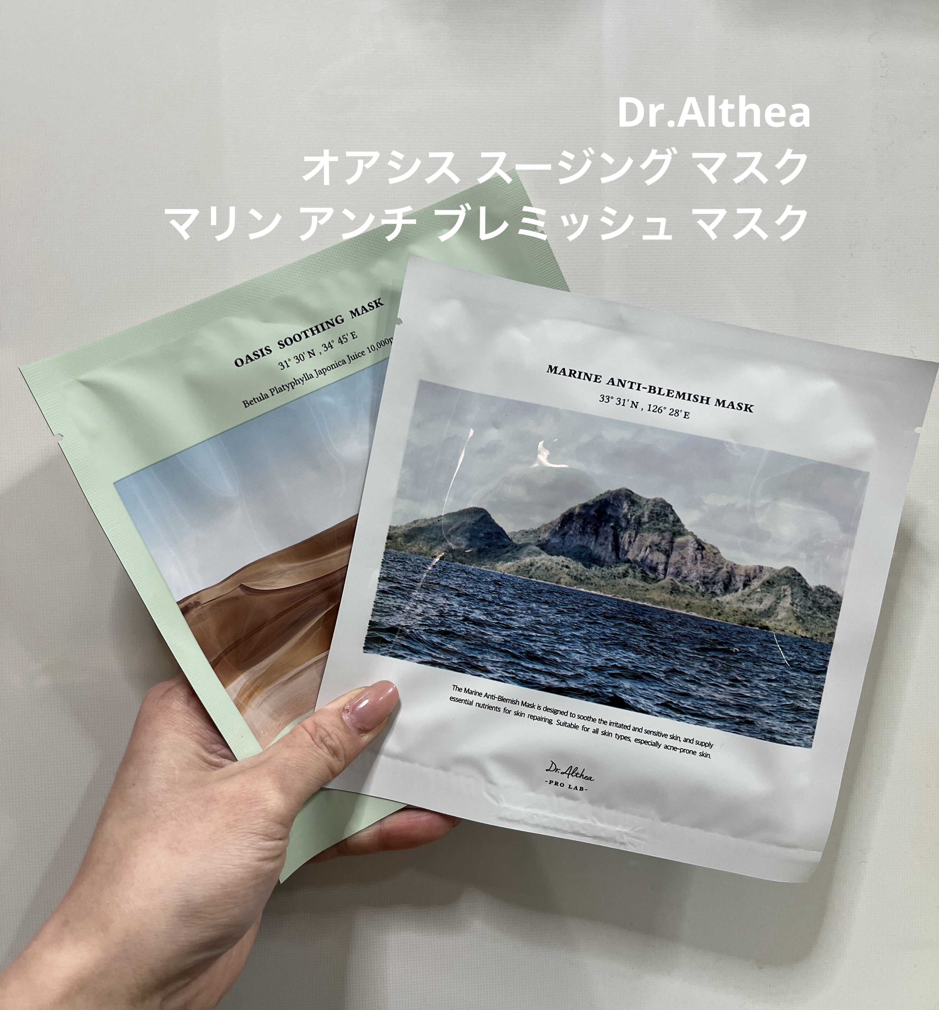 オアシス スージング マスク/Dr.Althea/シートマスク・パックを使ったクチコミ（1枚目）