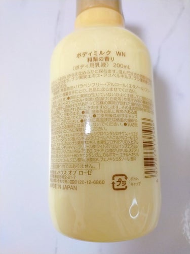 ボディミルク WN （和梨の香り）/ハウス オブ ローゼ/ボディミルクを使ったクチコミ（2枚目）