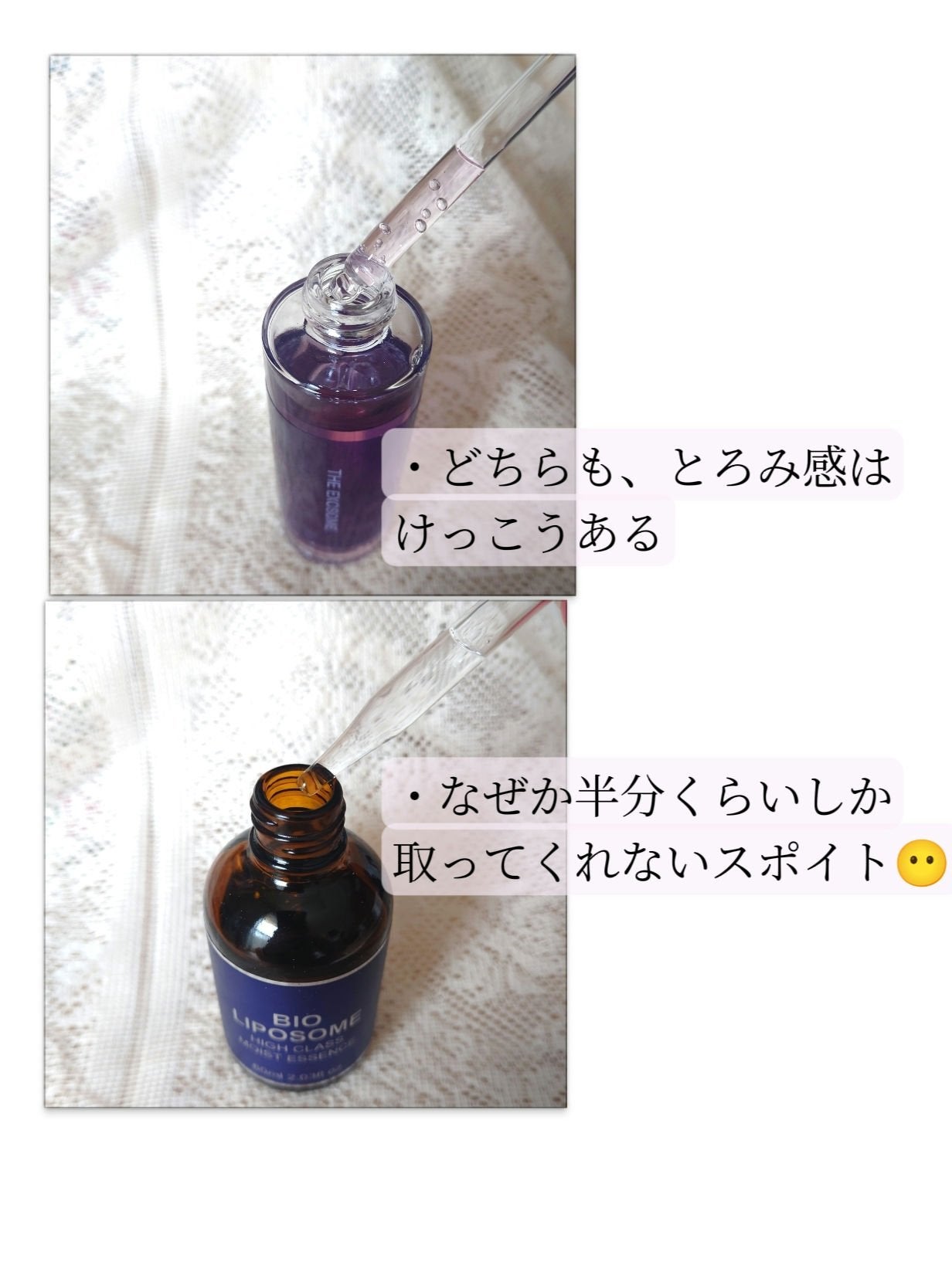 THE EXOSOME ハイクラス モイスト エッセンス/コアジャパン/ブースター・導入液を使ったクチコミ(2枚目)