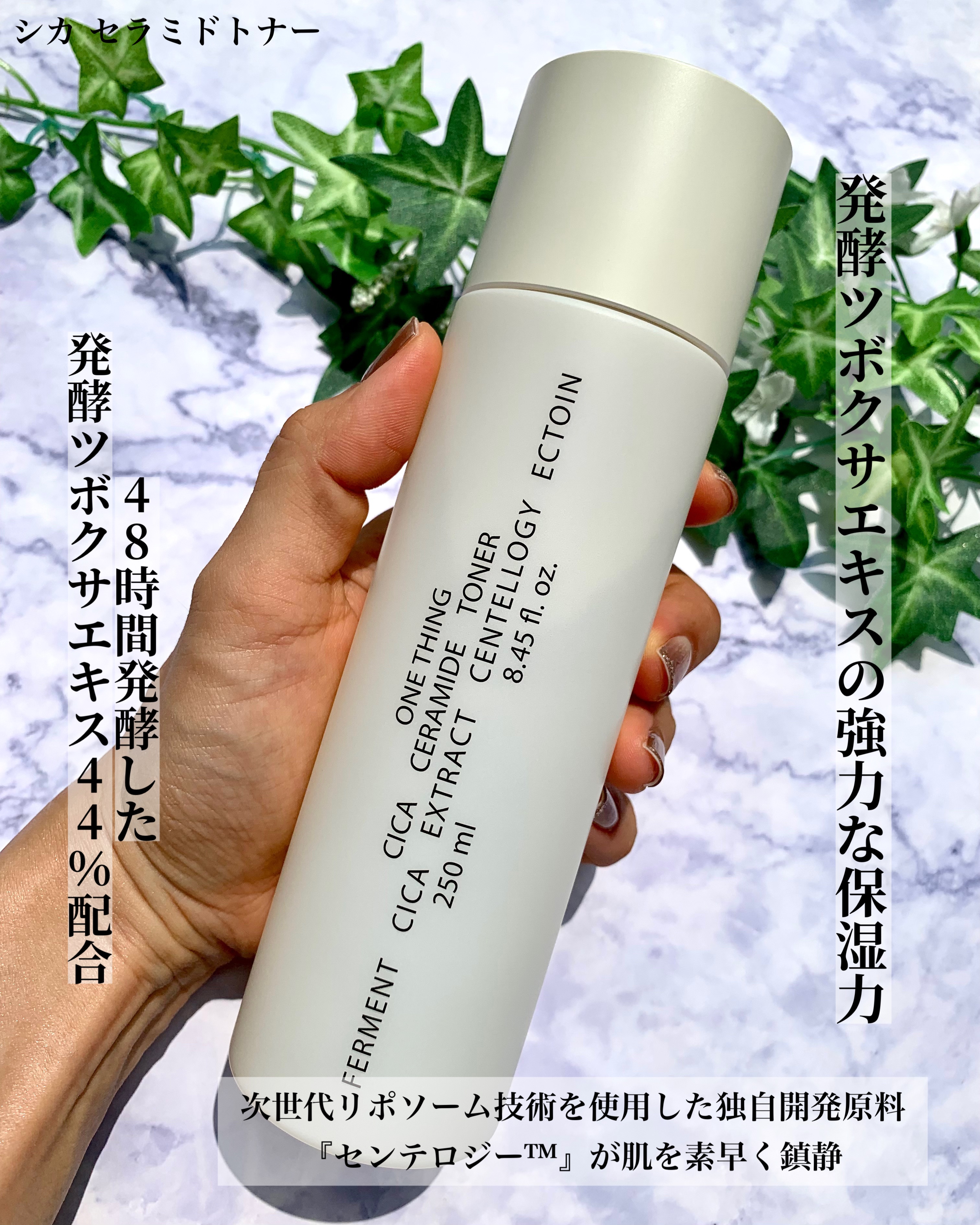 CICAセラミドトナー/ONE THING/化粧水を使ったクチコミ（3枚目）