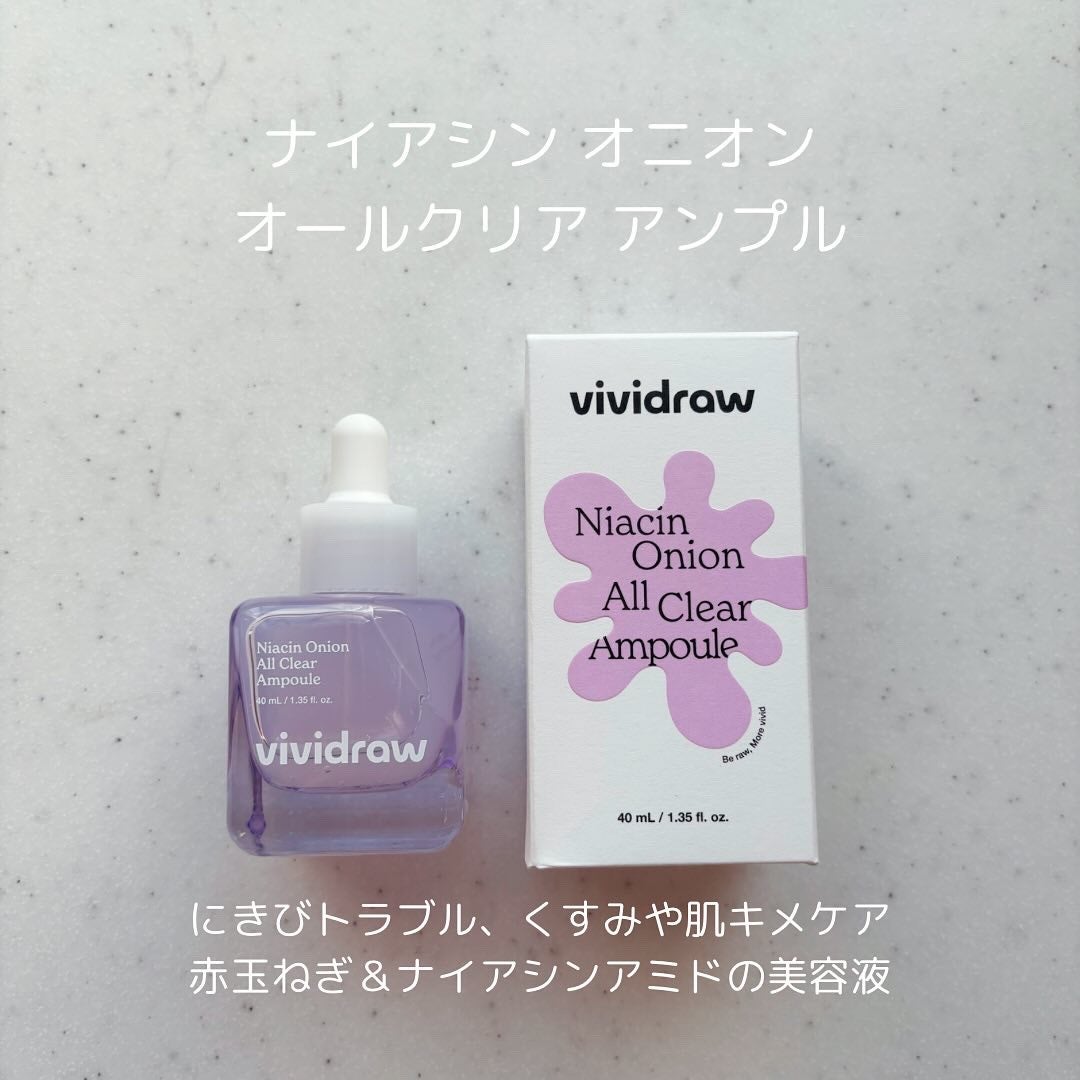 ナイアシンオニオン オールクリア アンプル/vividraw/美容液を使ったクチコミ(4枚目)
