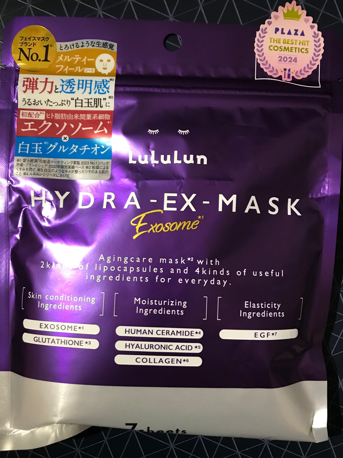 ルルルン ハイドラ EX マスク/ルルルン/シートマスク・パックを使ったクチコミ(1枚目)