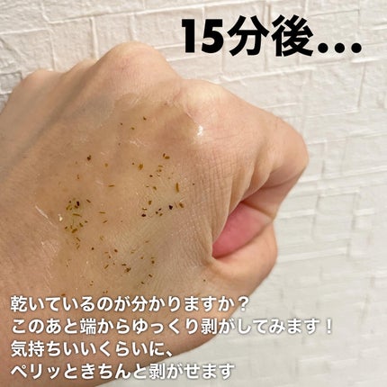 REAL CICA PEEL OFF PACK/Aetem /シートマスク・パックを使ったクチコミ(5枚目)